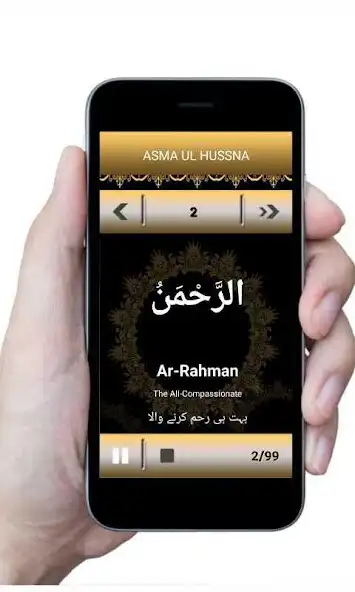 Play Beautiful 99 Allah Names as an online game Beautiful 99 Allah Names with UptoPlay