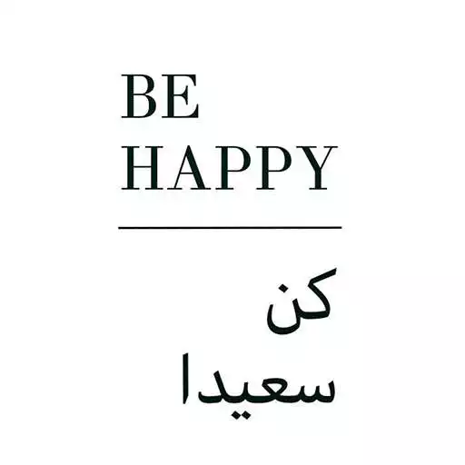 Free play online Beautiful Arabic Quotes APK Free play online Beautiful Arabic Quotes APK