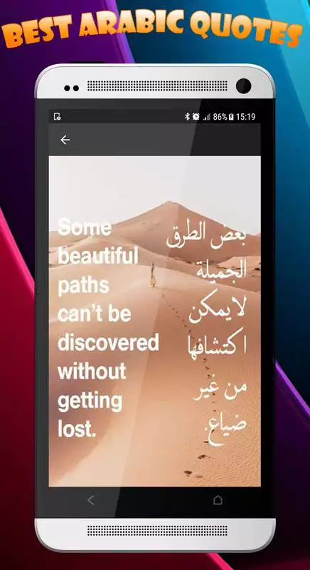 Play Beautiful Arabic Quotes