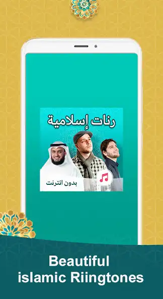 Play Beautiful Islamic Ringtones  and enjoy Beautiful Islamic Ringtones with UptoPlay
