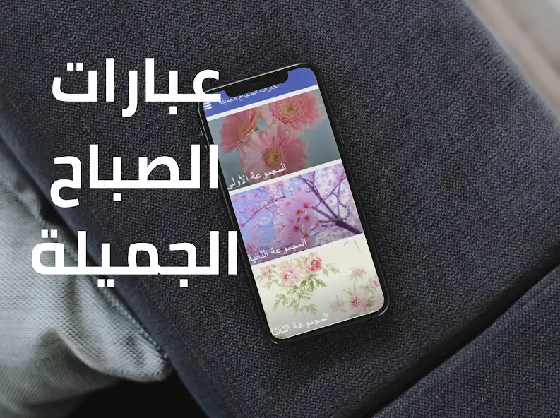 Play Beautiful morning phrases  and enjoy Beautiful morning phrases with UptoPlay