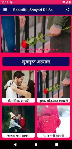 Play Beautiful Shayari Dil Se  and enjoy Beautiful Shayari Dil Se with UptoPlay