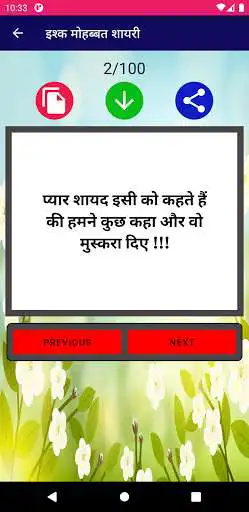 Play Beautiful Shayari Dil Se as an online game Beautiful Shayari Dil Se with UptoPlay