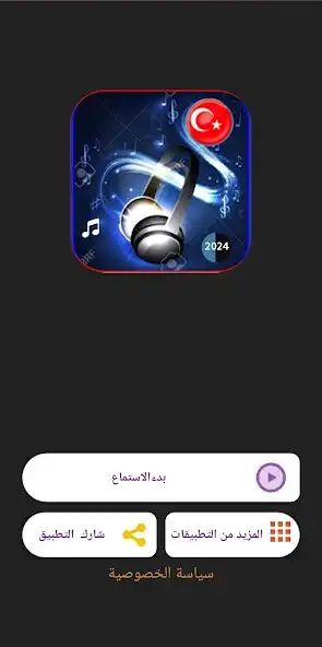 Play Beautiful Turkish ringtones  and enjoy Beautiful Turkish ringtones with UptoPlay