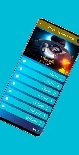 Play Beauty and the beast novel as an online game Beauty and the beast novel with UptoPlay