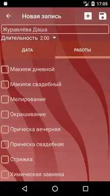 Play Beauty Assistant