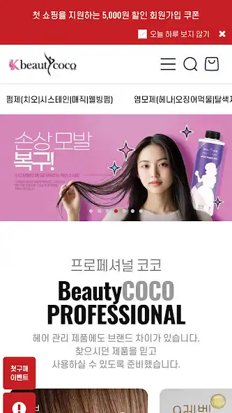 Play BeautyCOCO and enjoy BeautyCOCO with UptoPlay Play BeautyCOCO and enjoy BeautyCOCO with UptoPlay