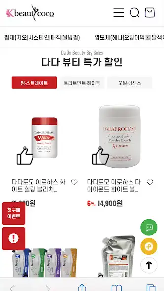 Play BeautyCOCO as an online game online BeautyCOCO with UptoPlay Play BeautyCOCO as an online game BeautyCOCO with UptoPlay