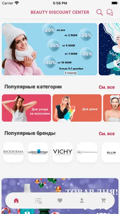 Play Beauty Discount Center as an online game online Beauty Discount Center with UptoPlay Play Beauty Discount Center as an online game Beauty Discount Center with UptoPlay