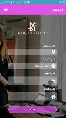 Play Beauty Section ksa