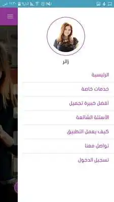 Play Beauty Section ksa