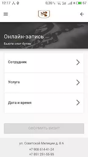 Play Beauty Spot boutique as an online game Beauty Spot boutique with UptoPlay