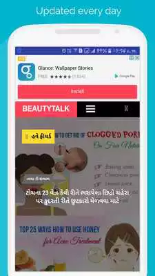 Play Beauty Talk - Gujarati