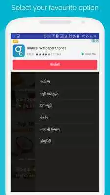 Play Beauty Talk - Gujarati