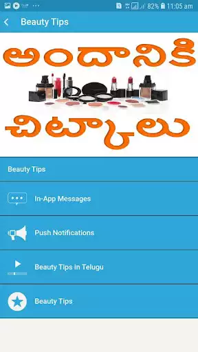 Play Beauty Tips In Telugu