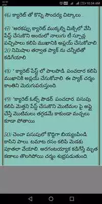 Play Beauty Tips In Telugu