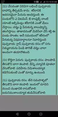 Play Beauty Tips In Telugu
