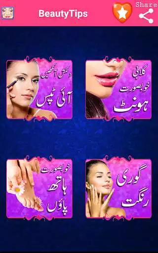 Play Beauty Tips in urdu  and enjoy Beauty Tips in urdu with UptoPlay