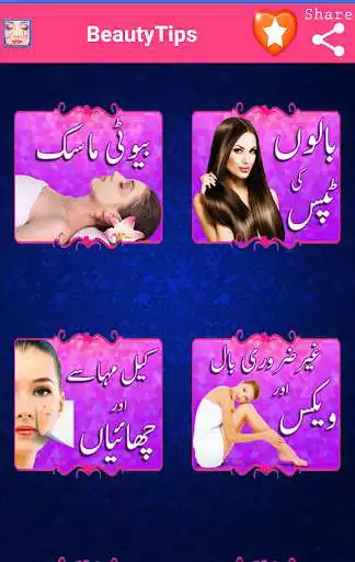 Play Beauty Tips in urdu as an online game Beauty Tips in urdu with UptoPlay