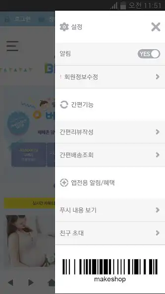 Play 베베존 - bebezone as an online game 베베존 - bebezone with UptoPlay