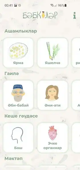 Play Bebkeler as an online game Bebkeler with UptoPlay