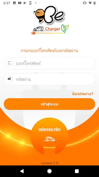 Play BeCharger as an online game BeCharger with UptoPlay