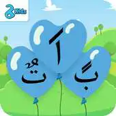 Free play online Becil Belajar Mengaji APK Free play online Becil Belajar Mengaji APK