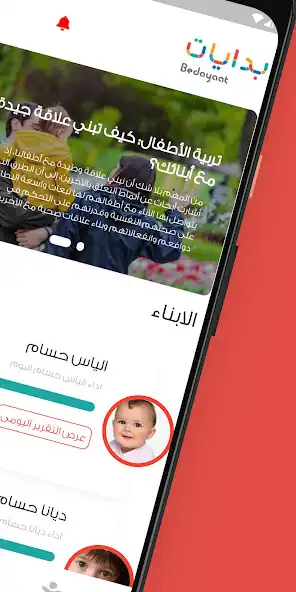 Play bedayaat as an online game bedayaat with UptoPlay