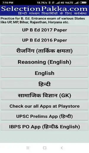 Play B. Ed. Entrance Exam Questions in Hindi English Play B. Ed. Entrance Exam Questions in Hindi English