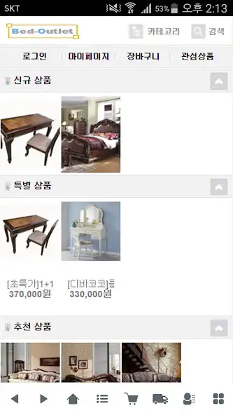 Play 가구침대아울렛 - bed-outlet  and enjoy 가구침대아울렛 - bed-outlet with UptoPlay