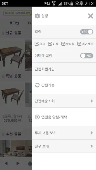 Play 가구침대아울렛 - bed-outlet as an online game 가구침대아울렛 - bed-outlet with UptoPlay