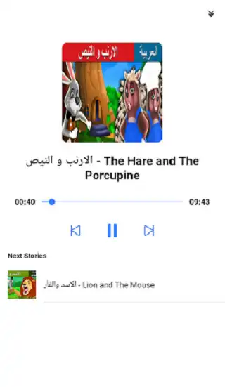 Play Bedtime Arabic Tales (offline)  and enjoy Bedtime Arabic Tales (offline) with UptoPlay