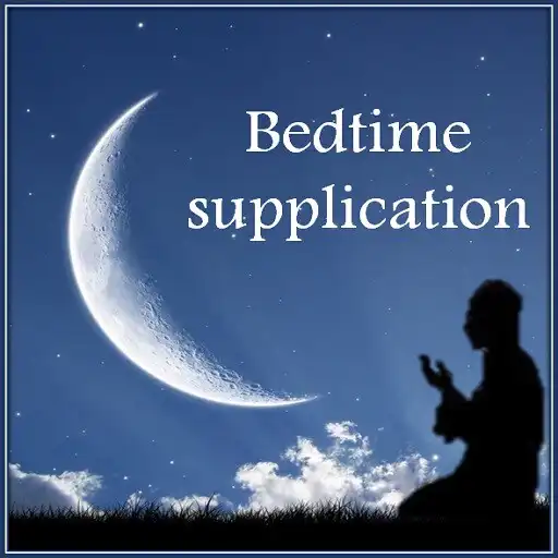 Play Bedtime supplication - MP3 APK Play Bedtime supplication - MP3 APK