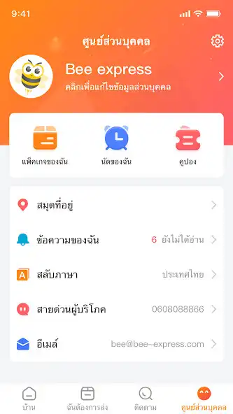 Play Bee Express  and enjoy Bee Express with UptoPlay