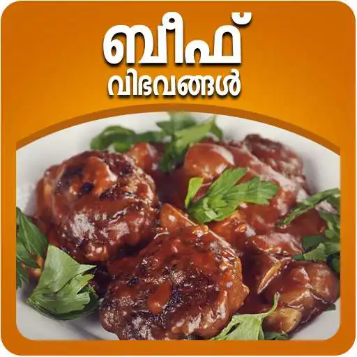 Play Beef Recipes in Malayalam APK Play Beef Recipes in Malayalam APK
