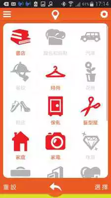 Play beegleAPP