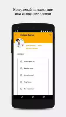 Play Beeline FunTone