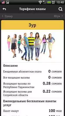Play Beeline TJ