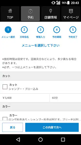 Play 美容室・ヘアサロン beff（ベフ）公式アプリ as an online game 美容室・ヘアサロン beff（ベフ）公式アプリ with UptoPlay