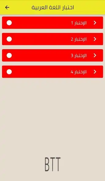 Play Before tawjihi Test  and enjoy Before tawjihi Test with UptoPlay