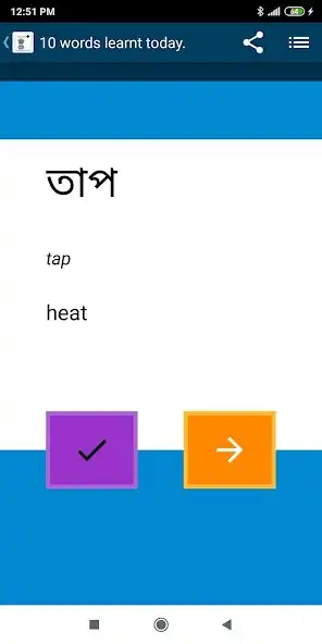 Play Beginner Assamese  and enjoy Beginner Assamese with UptoPlay