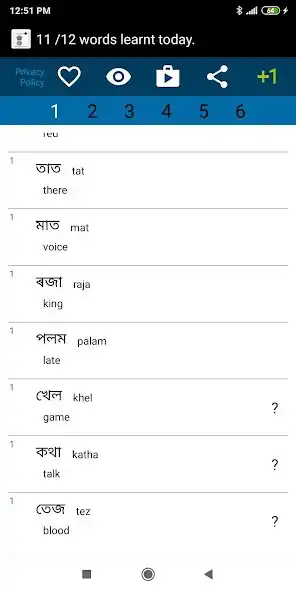 Play Beginner Assamese as an online game Beginner Assamese with UptoPlay