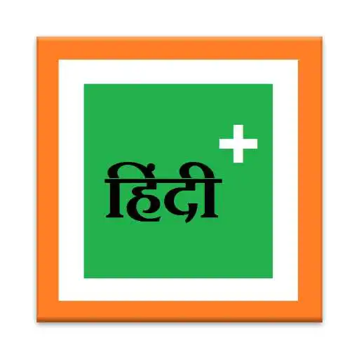 Play Beginner Hindi APK