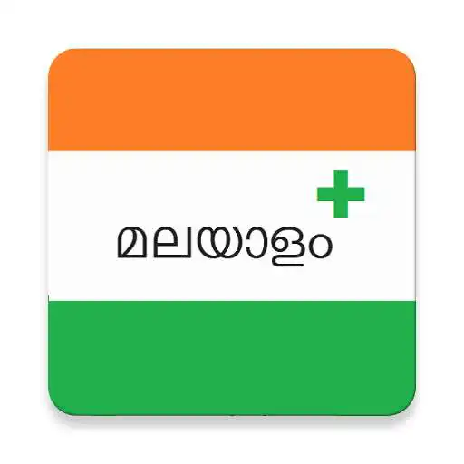 Play Beginner Malayalam APK Play Beginner Malayalam APK