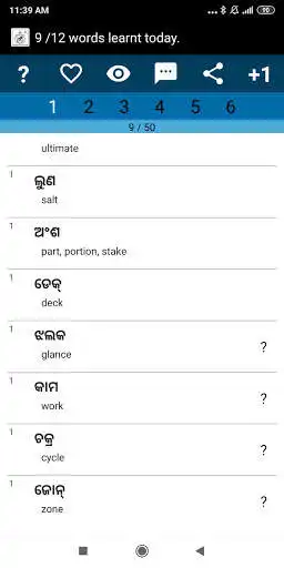 Play Beginner Odia as an online game Beginner Odia with UptoPlay