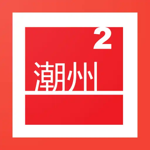 Play Beginner Teochew 2 APK