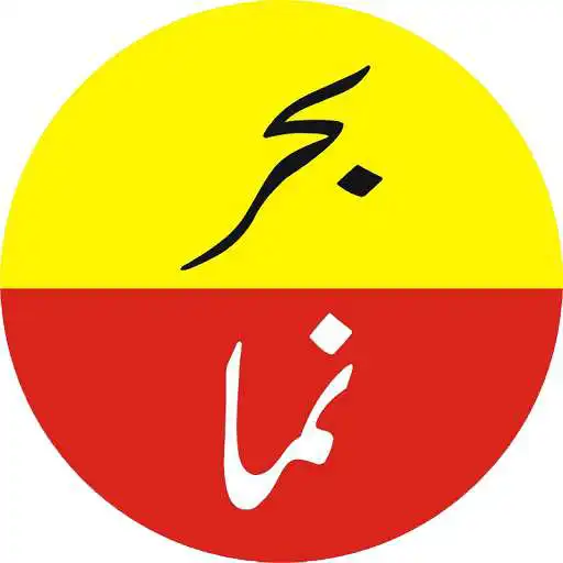 Play Behar Numa APK