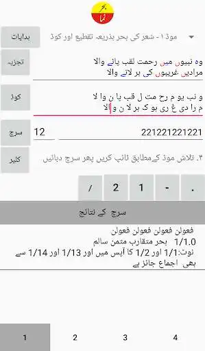 Play Behar Numa as an online game online Behar Numa with UptoPlay com.home256.behar.behar Play Behar Numa as an online game Behar Numa with UptoPlay