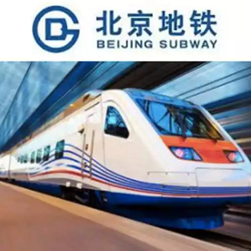Play Beijing Subway Map Metro Map APK Play Beijing Subway Map Metro Map APK