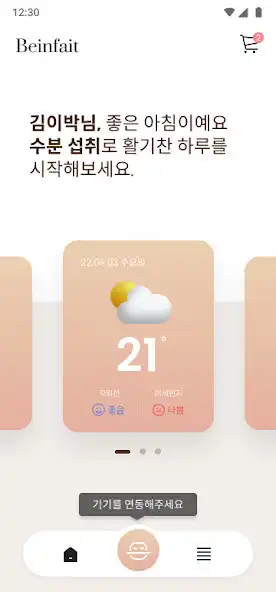 Play Beinfait as an online game Beinfait with UptoPlay